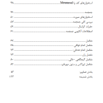 کتاب استخوان شناسی به همراه مفاصل بدن - دکتر مهدی زاده