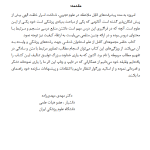 کتاب استخوان شناسی به همراه مفاصل بدن - دکتر مهدی زاده