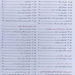 فهرست مبانی طب داخلی سیسیل 2022 | تکجلدی | اندیشه رفیع