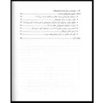 فهرست کتاب مقدمه ای بر هنر درمان با هومیوپاتی