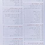 فهرست مبانی طب داخلی سیسیل 2022 | تکجلدی | اندیشه رفیع