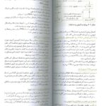 pocket Medicine Massachusets - متن کتاب جیبی پزشکی ماساچوست 2023