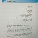 پرستاری داخلی جراحی برونر و سودارث ۲۰۲۲ | عملکرد تولید مثل و بیماری های پستان ( جلد 12 )