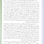 مقدمه کتاب طب فشاری اسکای الکساندر نشر اشراقیه تالیف Skye Alexander Acupressure