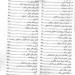 فهرست کتاب جامع نسخه پیچی در داروخانه - ویرایش دوم