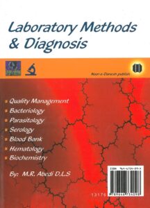 back cover کتاب تکنیک ها و تشخیص های آزمایشگاهی دکتر عبادی