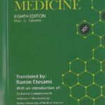 پشت جلد pocket Medicine Massachusets - کتاب جیبی پزشکی ماساچوست 2023