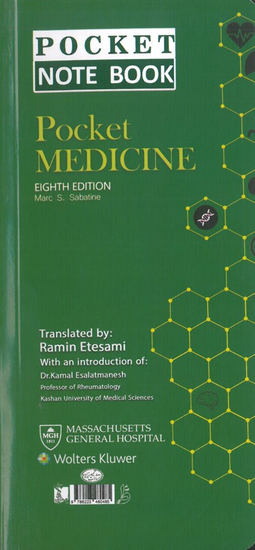 پشت جلد pocket Medicine Massachusets - کتاب جیبی پزشکی ماساچوست 2023