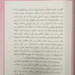 کتاب بررسی و معاینات بالینی برای پرستاران تالیف : دکتر شکوه ورعی و شیوا سادات بصام پور