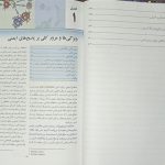 نمونه متن کتاب ایمونولوژی سلولی و مولکولی ابوالعباس 2022 | ترجمه دکتر رضا فرید حسینی