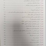 ایمونولوژی سلولی و مولکولی ابوالعباس - خلاصه QRS - اندیشه رفیع