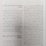 ایمونولوژی سلولی و مولکولی ابوالعباس - خلاصه QRS - اندیشه رفیع