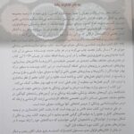 مقدمه میکروب شناسی پزشکی - باکتری شناسی مورای 2026 | ترجمه دکتر جلال مردانه