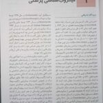 ترجمه میکروب شناسی پزشکی - باکتری شناسی مورای 2026 | ترجمه دکتر جلال مردانه