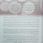 میکروب شناسی پزشکی – ویروس شناسی مورای ۲۰۲۶ | ترجمه دکتر جلال مردانه