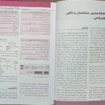 میکروب شناسی پزشکی – ویروس شناسی مورای ۲۰۲۶ | ترجمه دکتر جلال مردانه