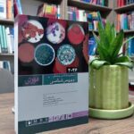 میکروب شناسی پزشکی – ویروس شناسی مورای ۲۰۲۶ | ترجمه دکتر جلال مردانه