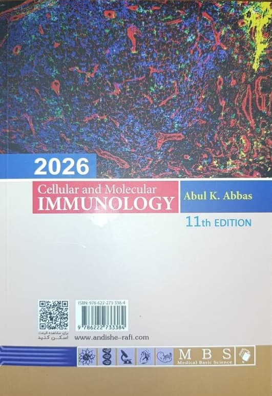 QRS | خلاصه ایمونولوژی سلولی و مولکولی ابوالعباس 2026