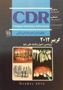 چکیده مراجع دندانپزشکی CDR ارتودنسی گریبر ۲۰۱۲