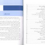 فهرست فیزیک پزشکی دکتر عقابیان