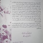 کتاب درسنامه طب اورژانس | ویرایش چهارم ( 1403 )