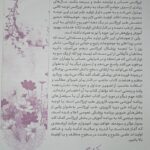کتاب درسنامه طب اورژانس | ویرایش چهارم ( 1403 )