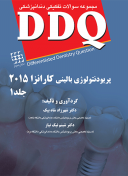 DDQ پریودنتولوژی بالینی کارانزا ۲۰۱۵
