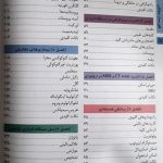 کتاب اورولوژی عمومی دکتر سیم فروش - ویرایش دوم 1398 - نشر اشراقیه