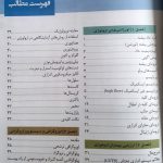 کتاب اورولوژی عمومی دکتر سیم فروش - ویرایش دوم 1398 - نشر اشراقیه