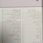 کتاب درسنامه طب اورژانس