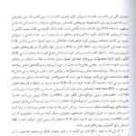 مقدمه فهرست کتاب واکنش زنجیره ای پلیمراز PCR