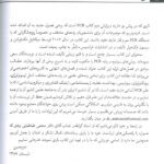 مقدمه مترجمین کتاب واکنش زنجیره ای پلیمراز PCR