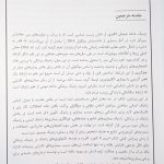 مقدمه کتاب ژنتیک امری 2022 دکتر فاطمه شجاعی جشوقانی