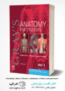 Gray’s Anatomy For Students Vol 1 | آناتومی گری تنه ...