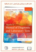 Mosby’s Manual Of Diagnostic And Laboratory Tests 7th Edition 2022 | دستنامه پاگانا