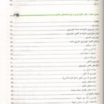 فهرست 3 کتاب کمک های اولیه جهاد دانشگاهی