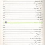 فهرست 5 کتاب کمک های اولیه جهاد دانشگاهی