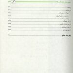 فهرست 7 کتاب کمک های اولیه جهاد دانشگاهی
