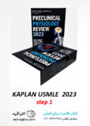 Kaplan USMLE Step 1 Lecture Notes 2023