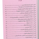 فهرست ارتوپدی راکوود 2015 | شکستگی های اندام فوقانی بزرگسالان