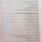 کتاب مراقبتهای پرستاری ویژه در CCU , ICU و دیالیز تالیف دکتر عسگری