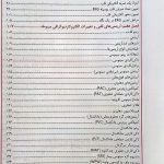 کتاب مراقبتهای پرستاری ویژه در CCU , ICU و دیالیز تالیف دکتر عسگری