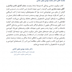 درسنامه جامع میکروب شناسی پزشکی