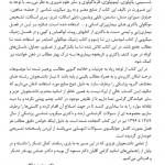 درسنامه جامع میکروب شناسی پزشکی