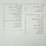 فهرست پرستاری داخلی جراحی برونر و سودارث 2022 ارتوپدی ( جلد 8 ) اندیشه رفیع