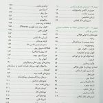 پرستاری داخلی جراحی برونر و سودارث ۲۰۲۲ | تنفس و تبادلات گازی ( جلد 4 )