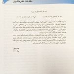 مقدمه پرستاری داخلی جراحی برونر و سودارث 2022 ارتوپدی ( جلد 8 ) اندیشه رفیع