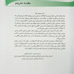 پرستاری داخلی جراحی برونر و سودارث ۲۰۲۲ | تنفس و تبادلات گازی ( جلد 4 )
