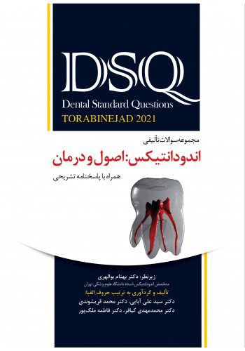 DSQ مجموعه سوالات تالیفی اندودانتیکس : اصول و درمان (ترابی نژاد 2021)