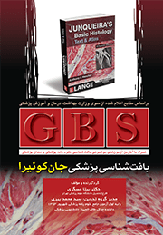 GBS بافت شناسی پزشکی جان کوئیرا 2018